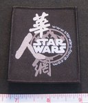 Star Wars Japanese Fan Club Patch