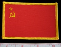 USSR flag patch 