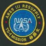 Ares III Resupply NASA patch